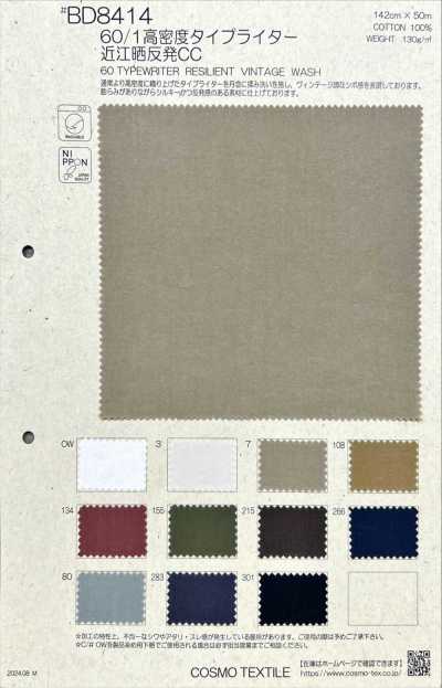 BD8414 Rouleau de toile typewriter haute densité 60/1 blanchi Omi CC