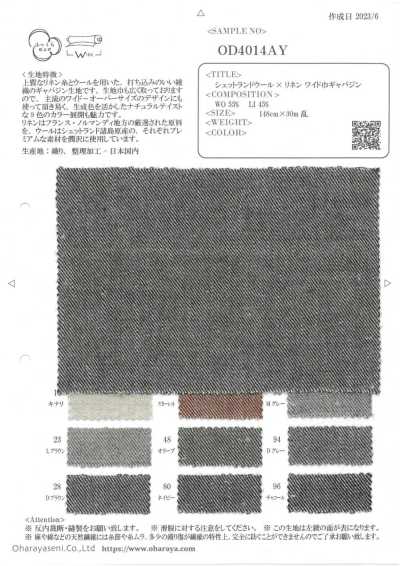 OD4014AY Gabardine grande laize en laine Shetland x lin