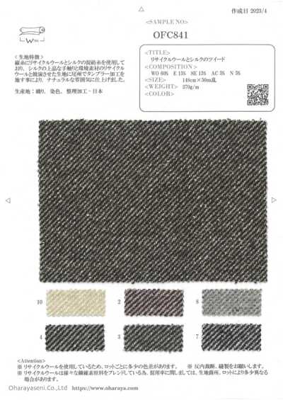 OFC841 Tweed recyclé en laine et soie
