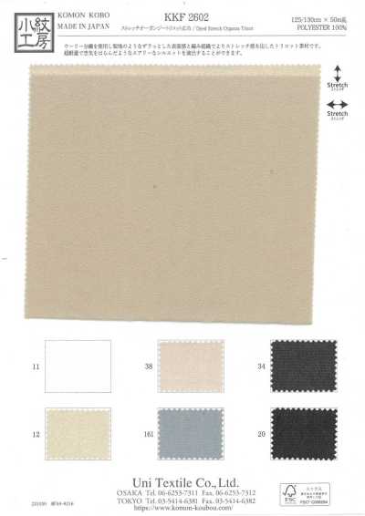 KKF2602 Organza tricot extensible, grande largeur