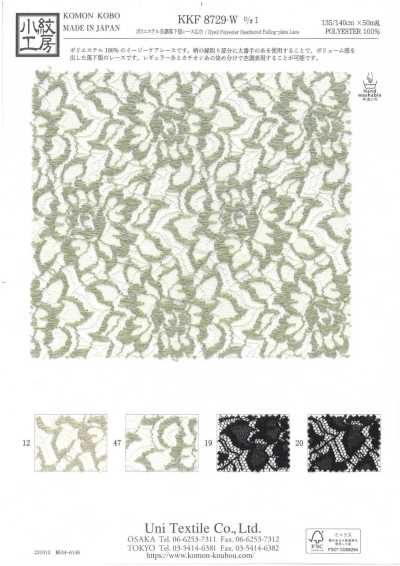 KKF8729-W-D1 Popeline dentelle à effet chiné en polyester