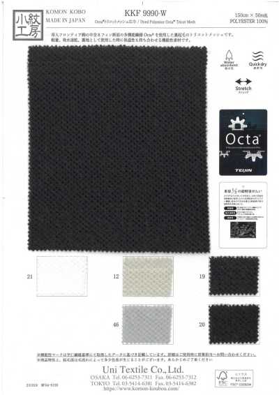KKF9990-W Octa® Tissu large en maille tricot