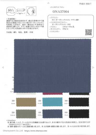 ONA57004 Satin en coton biologique 60/1