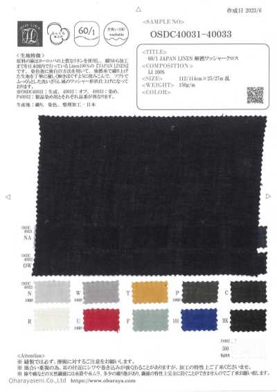 OSDC40032 Lin japonais 60/1, tissu à finition lavée sans torsion (blanc cassé)