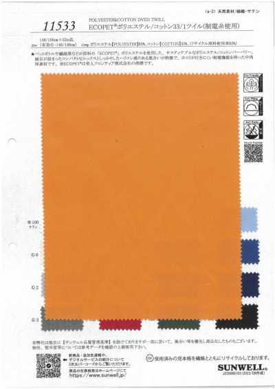 11533 ECOPET® Polyester/Coton 33/1 Sergé (Utilisation de fil antistatique)