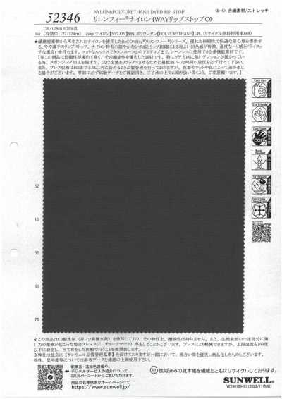 52346 ReCONHny® Nylon ripstop extensible dans 4 directions