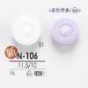 N106 Bouton à tige à anneau circulaire en résine de nylon
