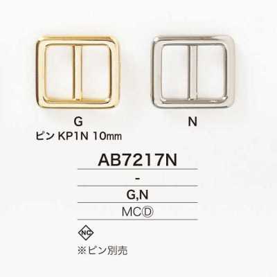AB7217N Boucle moulée sous pression