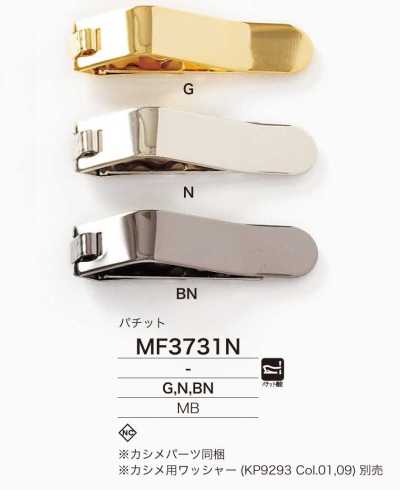 MF3731N Pachitto en laiton
