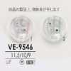 VE9546 Bouton en résine polyester à 4 trous