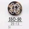 SSO50 Bouton standard en coquillage à 2 trous
