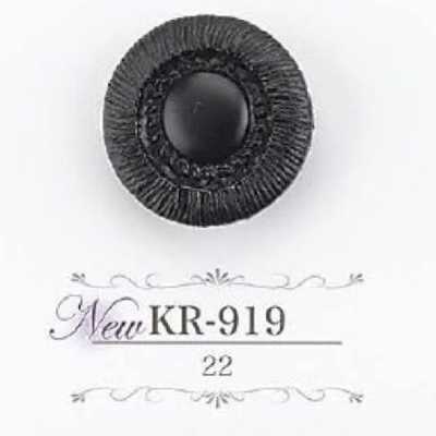 KR919 Bouton à queue tunnel en résine acrylique