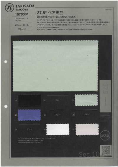 1070301 37.5® Jersey extensible