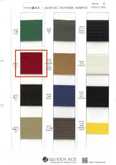 2121 Ruban acrylique haute densité