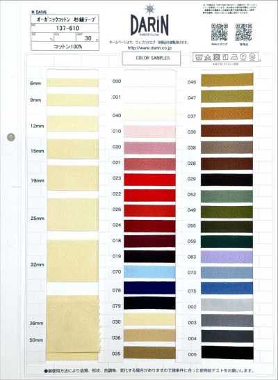 137-610 Ruban chevron naturel en coton biologique (épaisseur 0,5 mm)