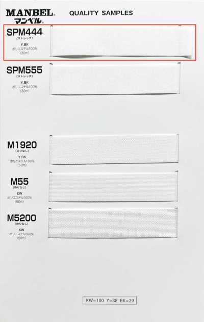 SPM444 Entoilage thermocollant en bande Inberu Series, type souple extensible