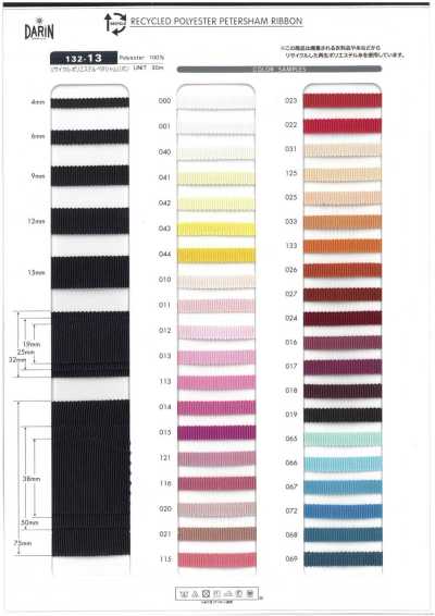 132-13 Ruban en polyester recyclé Petajam