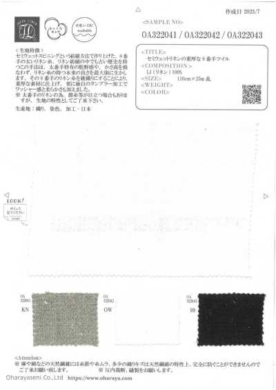 OA322041 Sergé lourd 8 fils en lin semi-humide