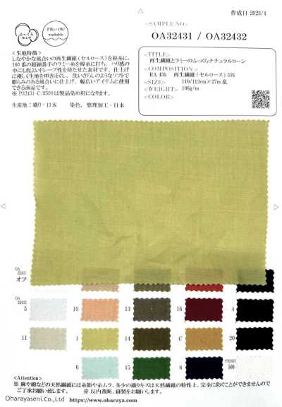 OA32431 Toile légère moelleuse naturelle fabriquée avec fibre régénérée et ramie