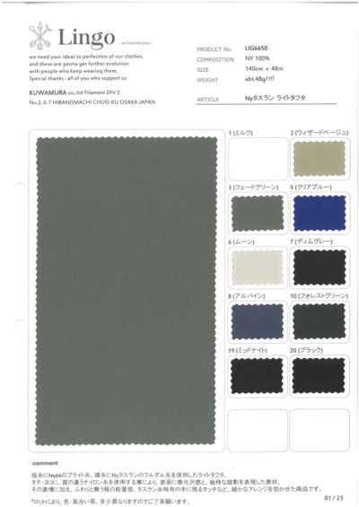 LIG6650 Taffetas Taslan léger en nylon