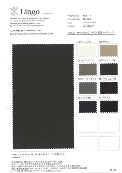 LIG6715 Nylon Taslan gros-grain à enduction respirante
