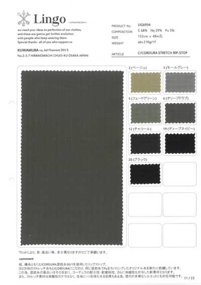 LIG6934 C/CORDURA Ripstop extensible
