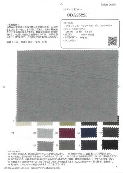 ODA25223 Toile coton/lin/ramie Fanage