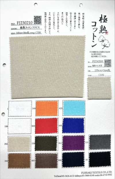 FJ230210 Bord-côte circulaire premium en coton