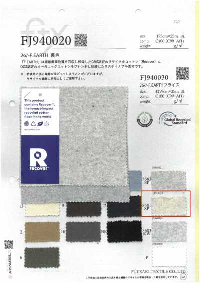 FJ940023 26/- F.EARTH molleton français 8681SP. Avoine délavé au savon