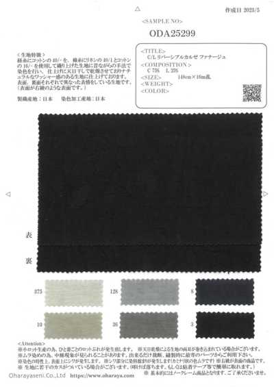 ODA25299 C/L Kersey réversible Fanage