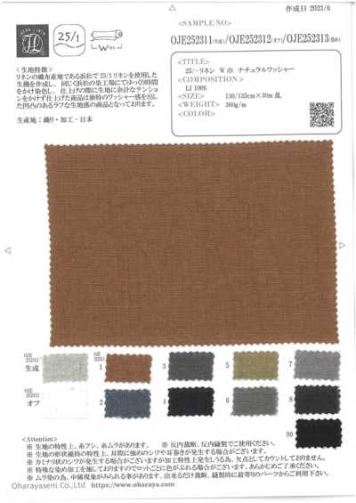 OJE252313 Lin 25/1 grande laize finition lavée naturelle