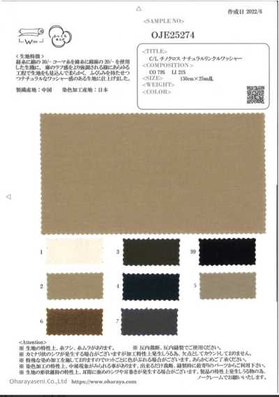 OJE25274 Tissu chino C/L finition lavée à aspect froissé naturel
