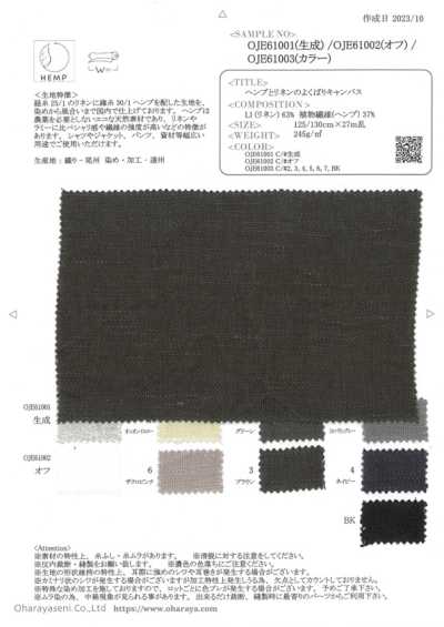 OJE61002 Toile polyvalente en chanvre et lin