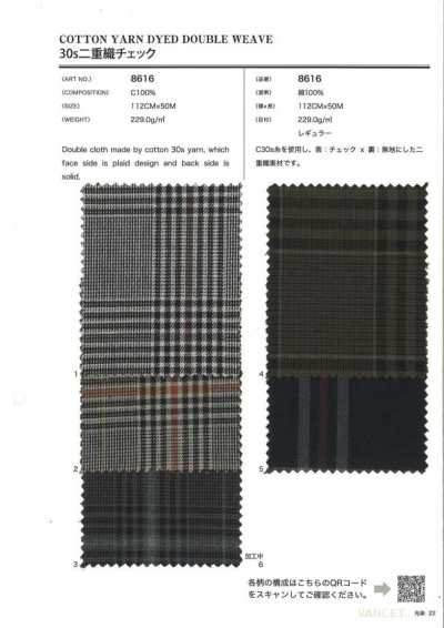 8616 Carreaux en double tissage 30s