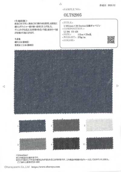 OLTS2995 Gabardine tissée lin 40/1 × coton 30/2