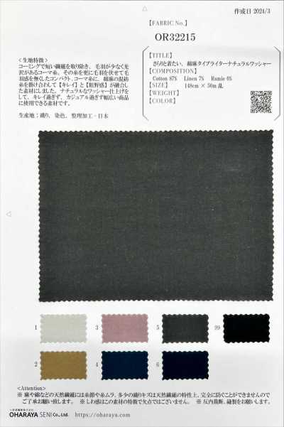 OR32215 Toile typewriter coton-lin légère et aérée avec finition lavée naturelle