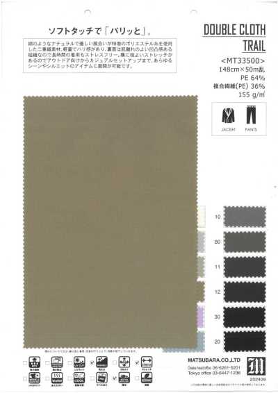 Tissu double Trail