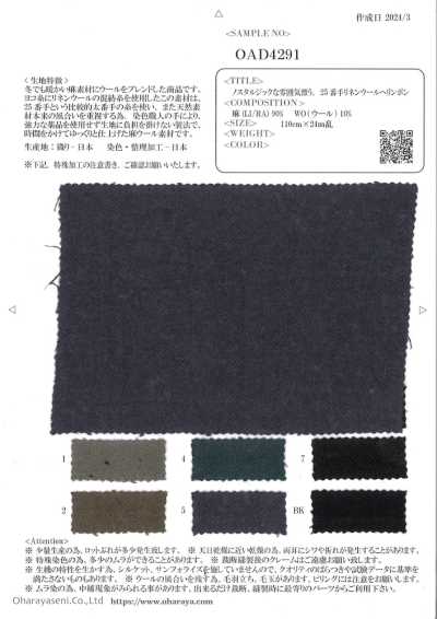 OAD4291 Chevron nostalgique en lin et laine 25 fils