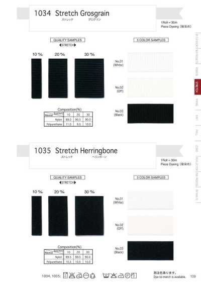 1034 Gros-grain extensible