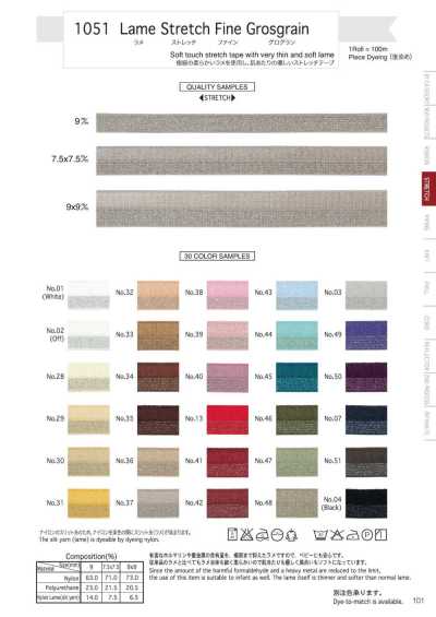 1051 Lame stretch gros-grain fin