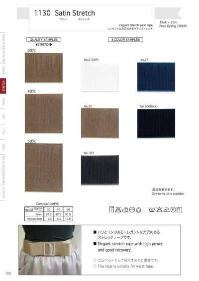 1130 Satin extensible