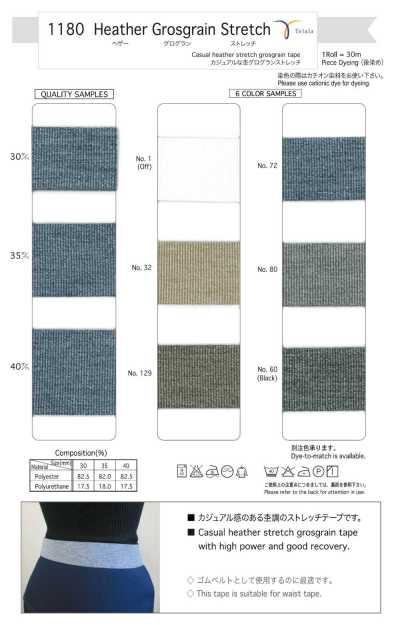 1180 Gros-grain chiné extensible