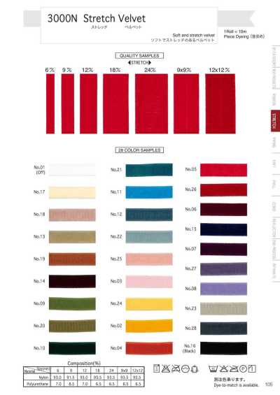 3000N Velours extensible