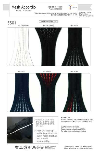 5501 Maille Acordio