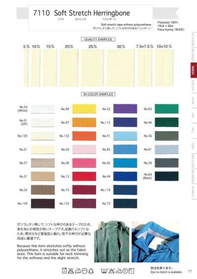 7110 Chevron souple extensible