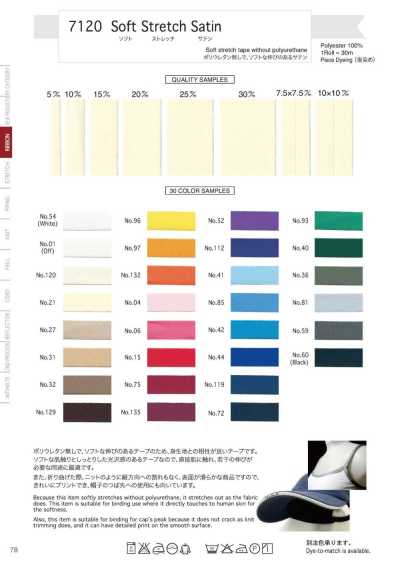 7120 Satin stretch souple