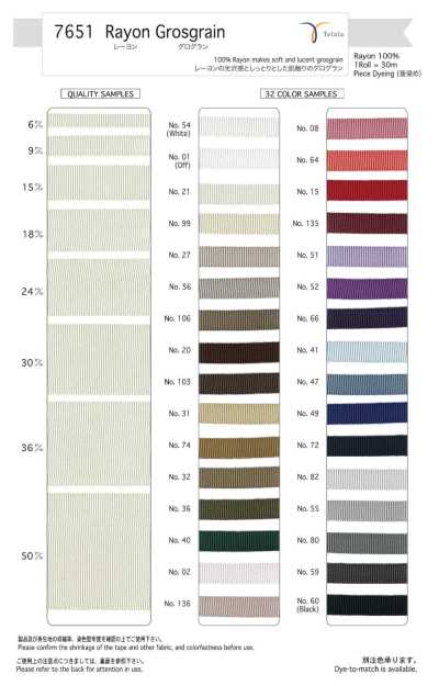 7651 Rayonne gros-grain
