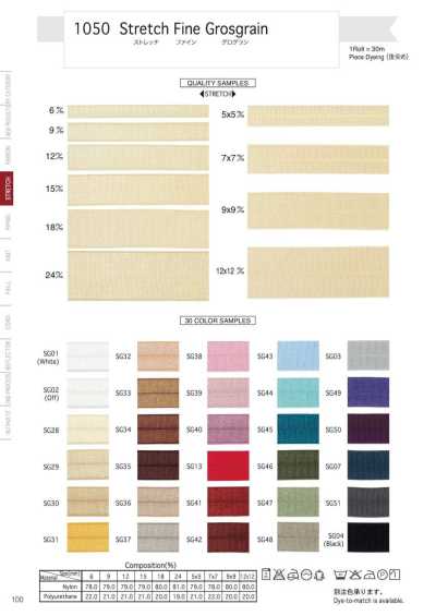 1050 Gros-grain fin extensible