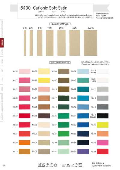 8400 Satin doux cationique