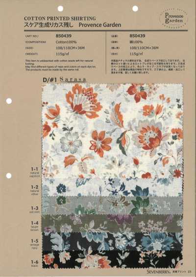 850439 SEVENBERRY® Lawn naturel avec balle, Provence Garden Sarasa